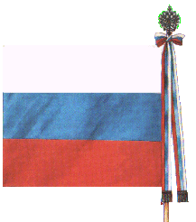 знамя чехословацкой дружины 1916