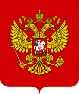 Современный герб Российской Федерации