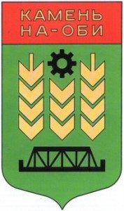 Герб города Камень-на-Оби
