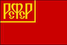 Флаг в России 1918 год